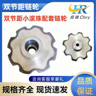 双节距大滚珠配套链轮C2042/C208AL配套8齿-30齿双节距台轮