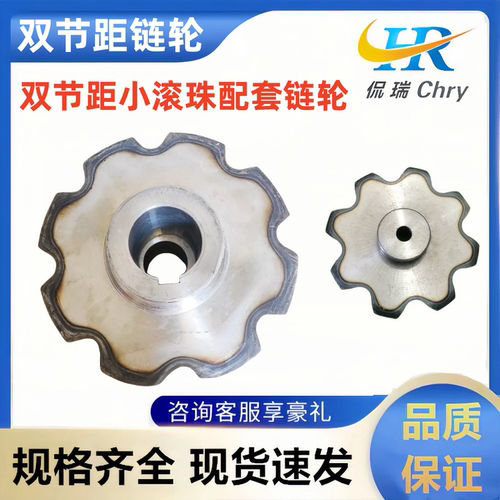 双节距大滚珠配套链轮C2162