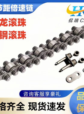 倍速链08BS/12BS/16B短节距双侧滚轮倍速链条P塑料滚轮C碳钢滚轮