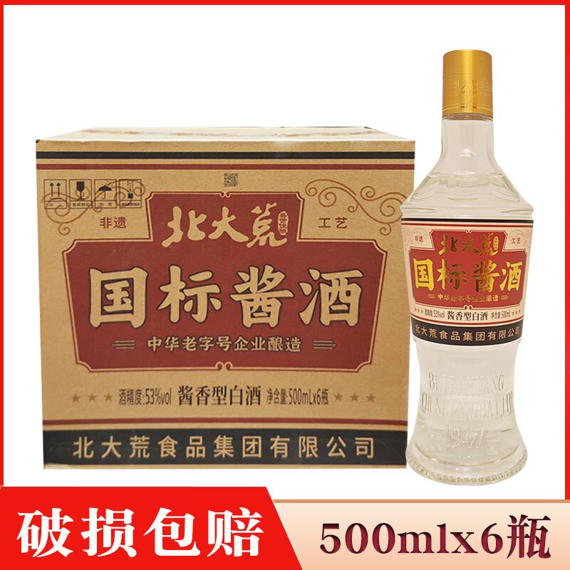 6瓶价 北大荒盛世佳酿国优53度酱香型白酒 北大荒国标酱酒粮食酒