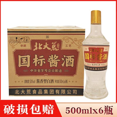 6瓶价 北大荒盛世佳酿国优53度酱香型白酒 北大荒国标酱酒粮食酒