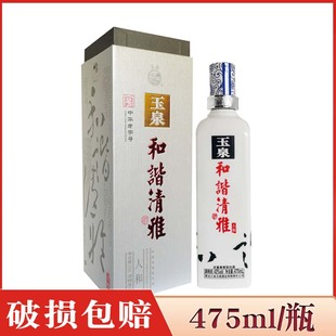 1瓶价 酒厂直供 玉泉和谐清雅人和42度浓酱兼香型白酒纯粮酒