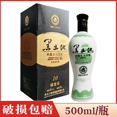 1瓶价  黑龙江白酒黑土地酒绿宝石52度 浓香型纯粮白酒