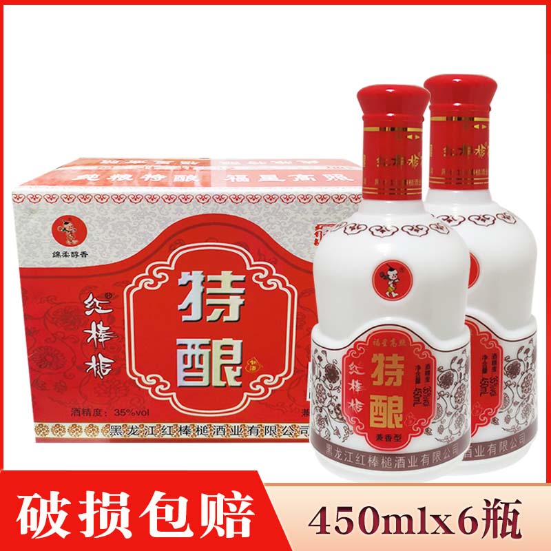 6瓶价 厂家直供 红棒槌酒瓷瓶特酿白酒兼香型35度纯粮白酒低度酒