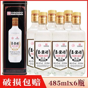 玉泉酒铁盒方瓶 玉泉方瓶铁盒42度兼香型白酒 酒厂直供 6瓶价