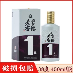 1瓶价 酒厂直供 富裕老窖1号38度 浓香型 富裕1号白酒