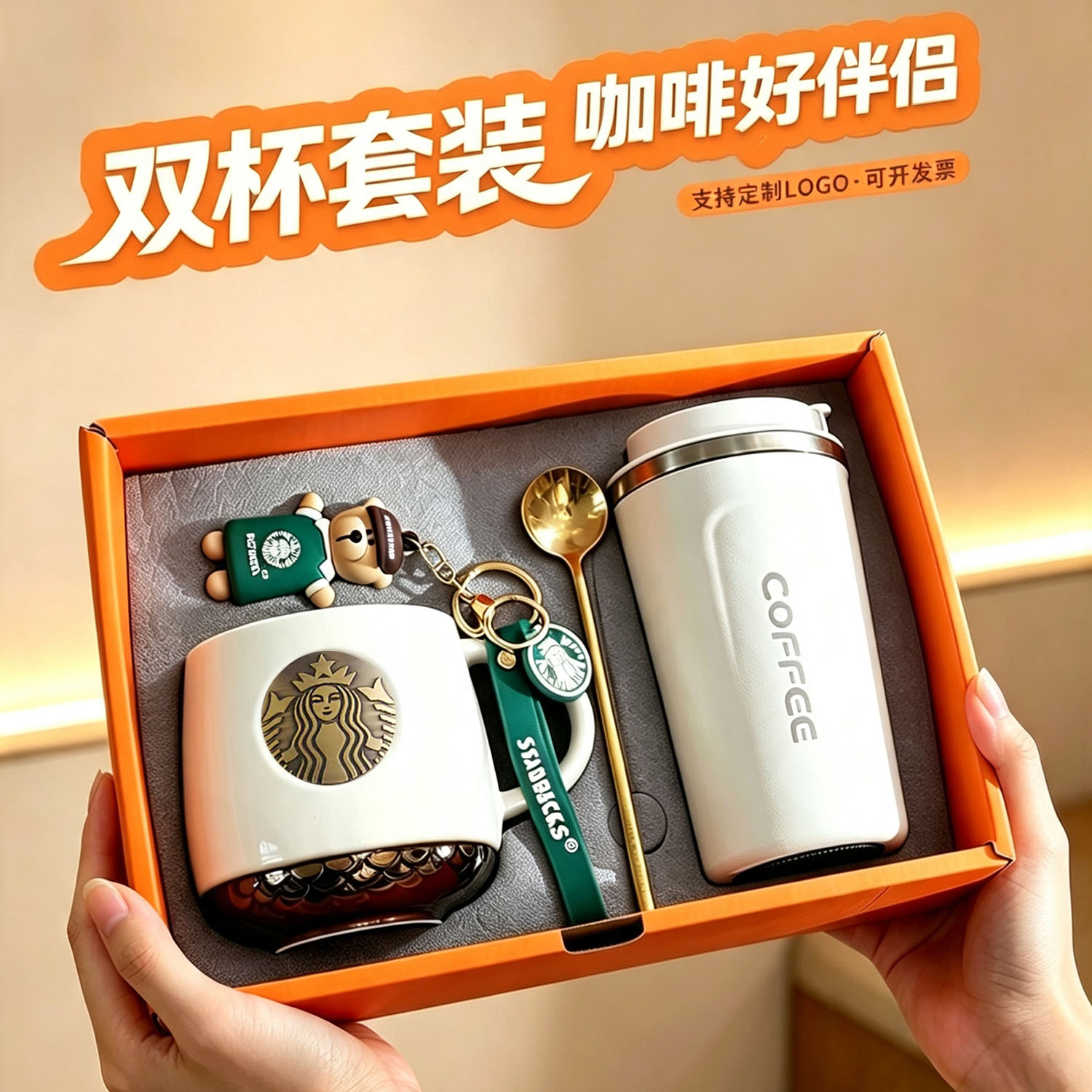 星巴马克杯子保温杯礼盒套装实用咖啡杯礼品伴手礼盒客户节日礼物