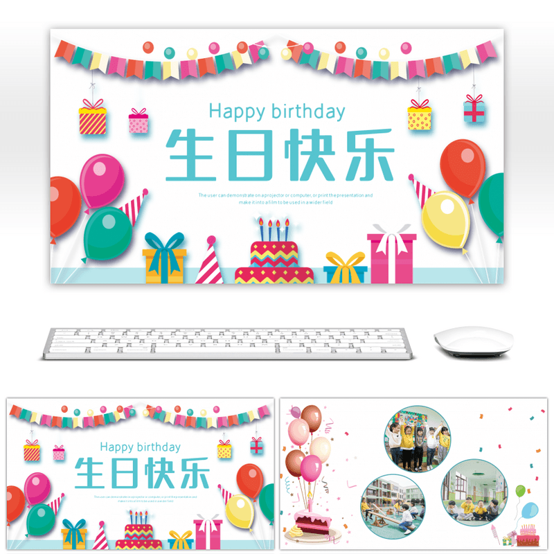 卡通生日快乐电子纪念相册PPT模板高端炫酷高级感PPT素材设计背景