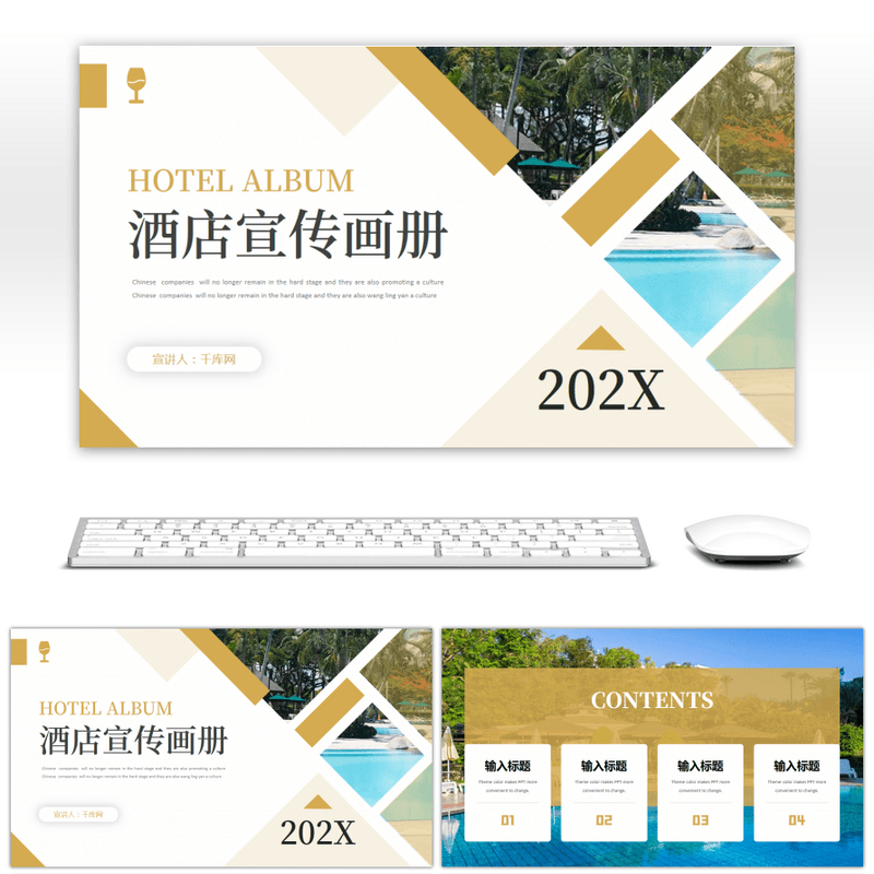 金色酒店宣传画册PPT模板相册高端炫酷高级感PPT素材设计背景下载
