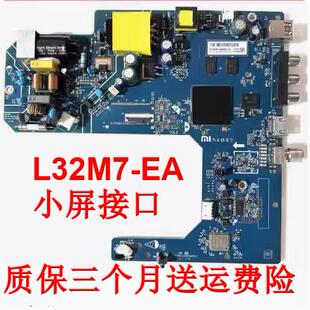 小米L32M7-EA 电视主板P20A17JE0226225A1Y屏L32M7-EA-CSOT