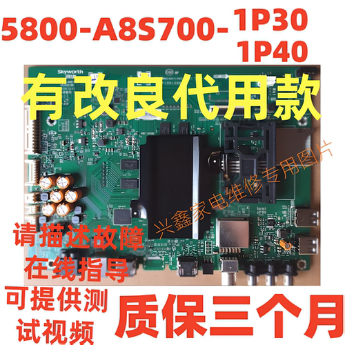 创维55GS43/49/55E6200/710S主板