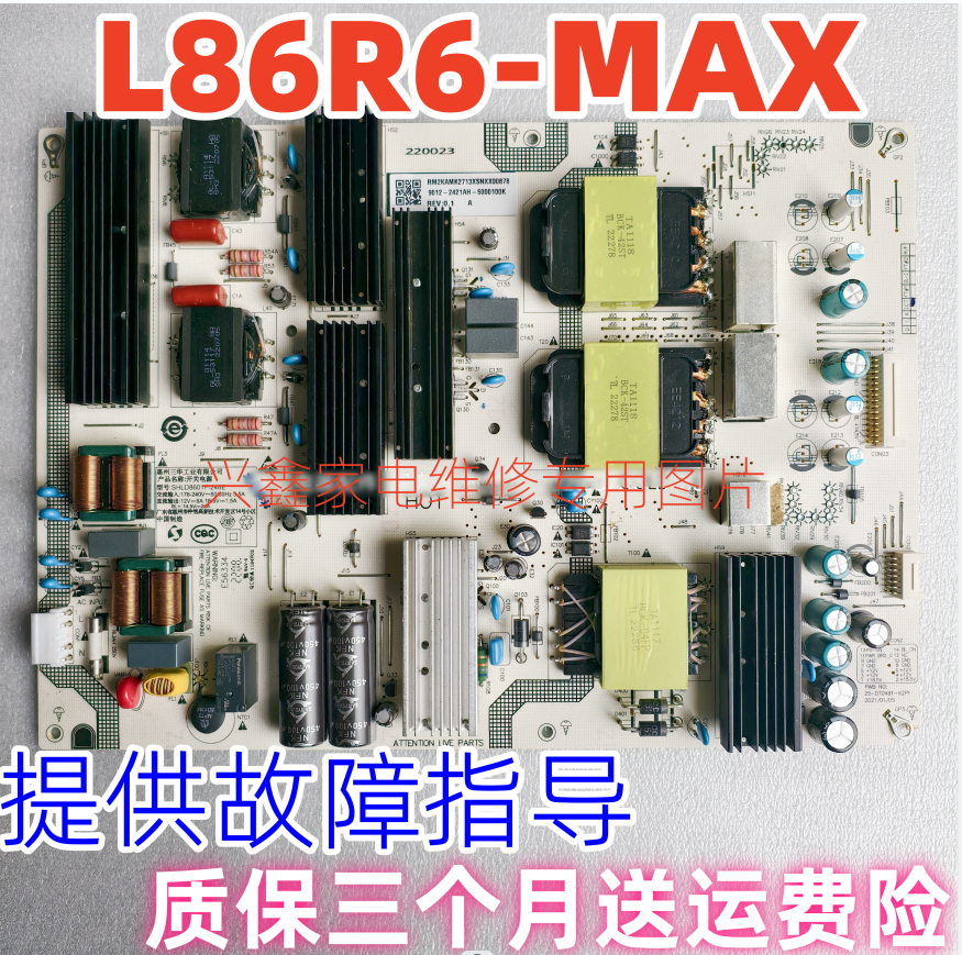 D现货红米L86R6-MAX l86r6-max电源板SHLD8601F-248E 9012-3421AH