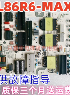 D现货红米L86R6-MAX l86r6-max电源板SHLD8601F-248E 9012-3421AH