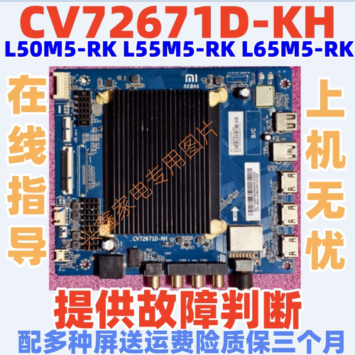 红米L50M5-RKL55M5L65M5主板