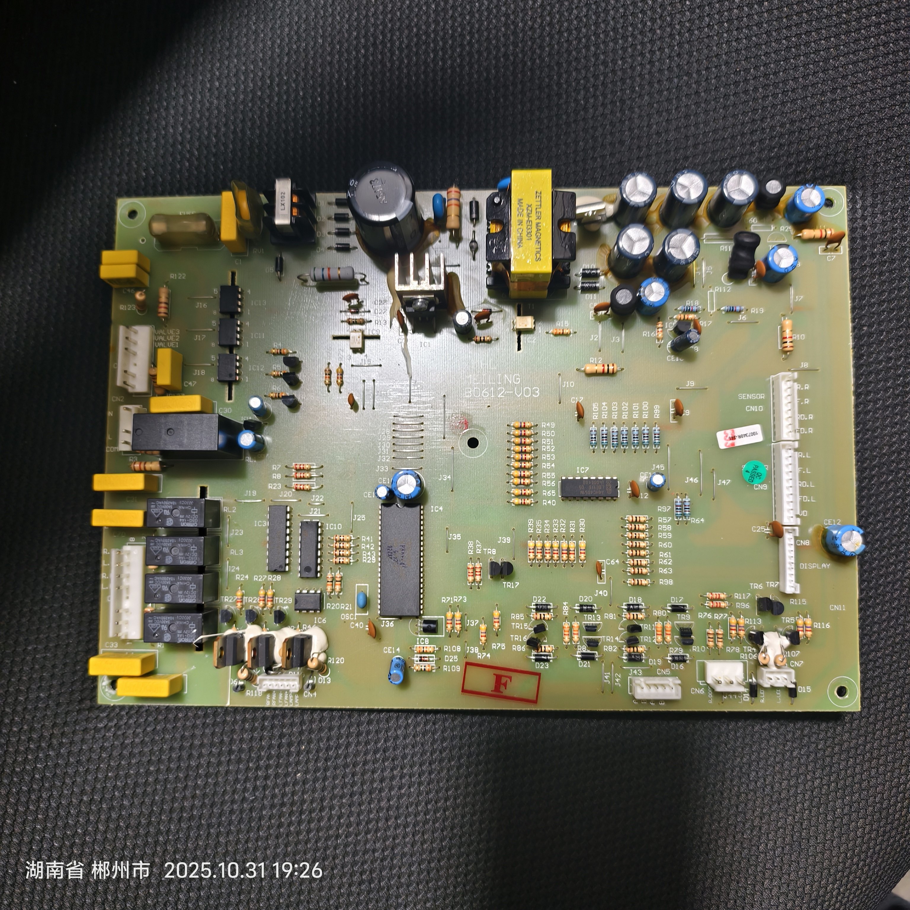 适用于美菱对开门冰箱BCD-518HE9B电脑板主板B0612-V03电路板