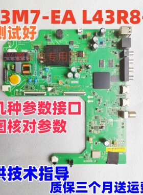 D现货小米L43M7-EA 红米L43R8-A主板TPD.T920T.PB767 PB766屏HKC