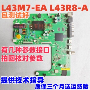 A主板TPD.T920T.PB767 红米L43R8 PB766屏HKC D现货小米L43M7