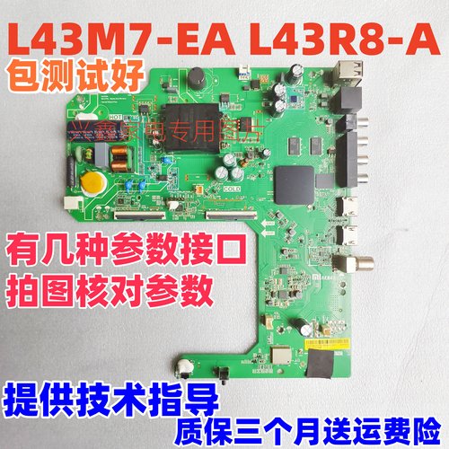 小米L43M7-EA红米L43R8-A主板