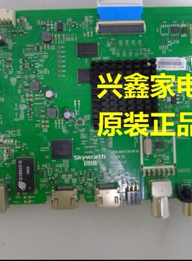 D创维 43E6000  43M6 主板 5800-A8H730-0P30屏SDL430WY LD0 LG屏