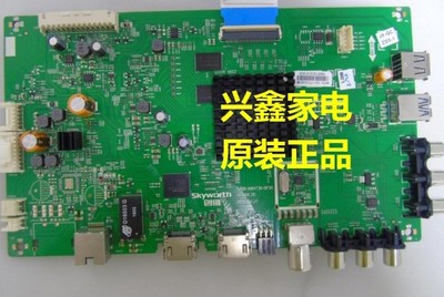 创维 55V5 55E5 55M5主板5800-A8H730-0P30 屏SDL550WY CD0 LD0