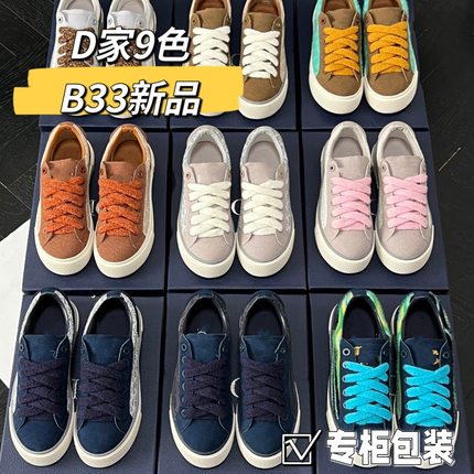 字母提花小白鞋真皮2025新款休闲B33休闲板鞋男女款百搭压花刺绣