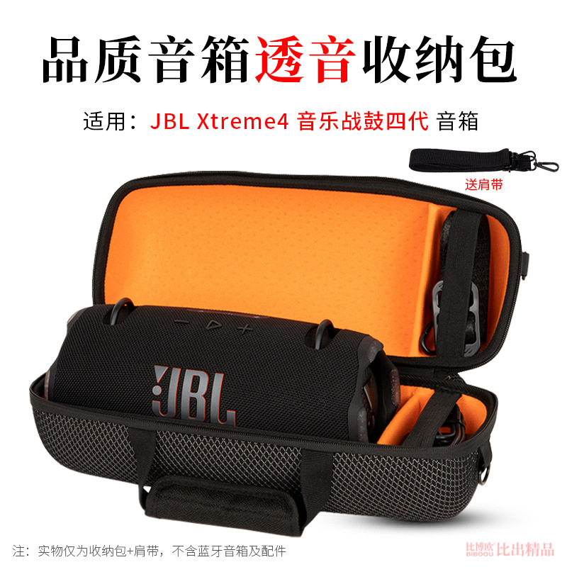 适用JBL战鼓4代蓝牙音响包JBL XTREME4收纳包保护套3代透音收纳盒
