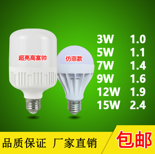 led灯泡E27螺口b22超亮led灯泡