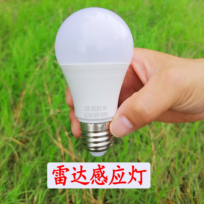 LED雷达人体感应灯泡 声光控灯泡 过道楼梯走廊 螺口卡口超亮节能