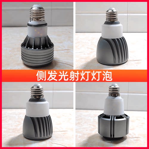 高显色餐厅E27侧发光聚光灯泡