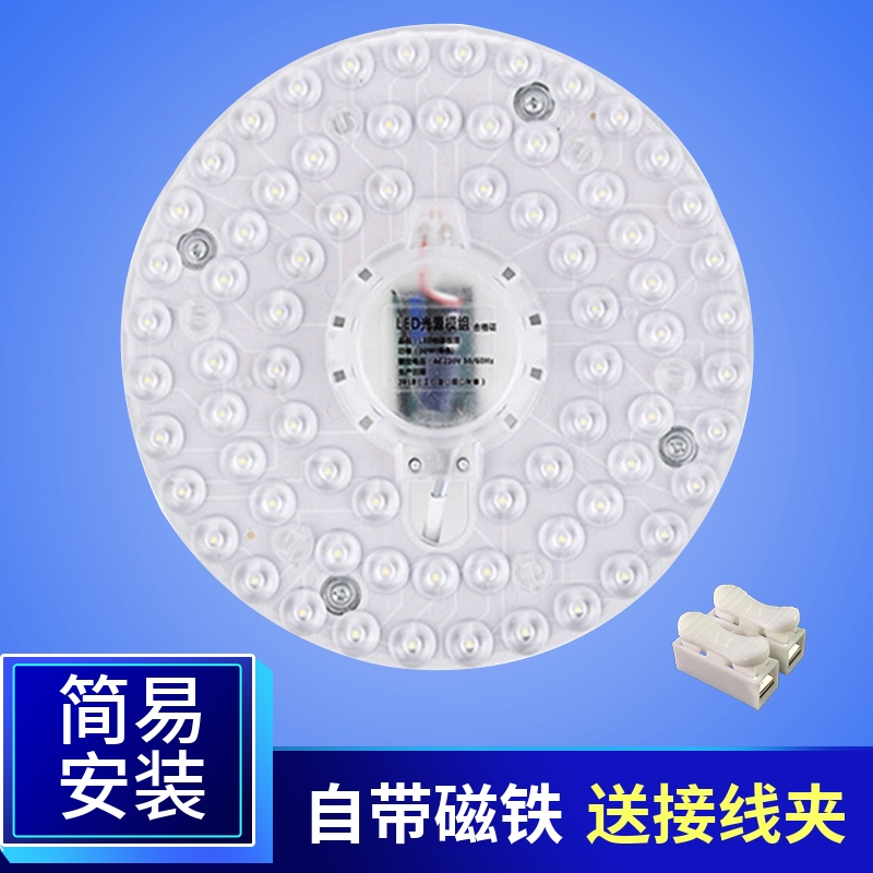 led灯芯吸顶灯改造方形灯珠超亮