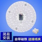led灯芯吸顶灯改造灯板灯盘模组光源圆形方形贴片灯珠超亮节能灯