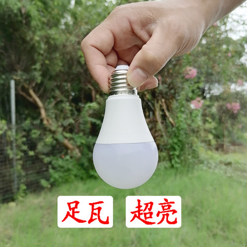 超亮照明螺口B22省电LED灯泡