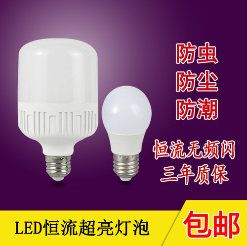 螺口led灯泡节能灯泡led灯泡