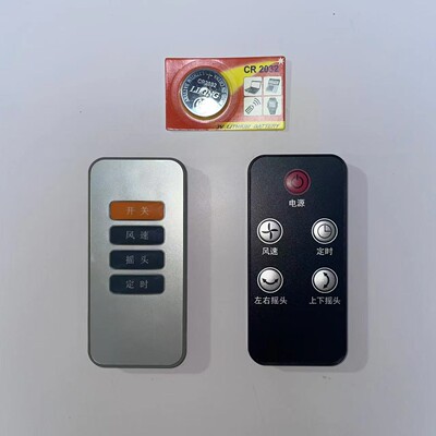水田各类风扇原装遥控器