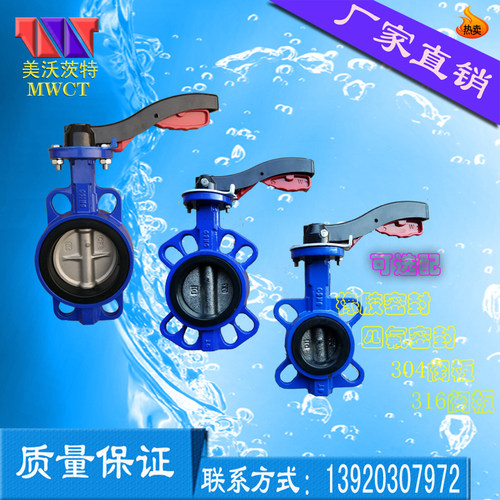 美沃茨特阀门工业污水采暖专用