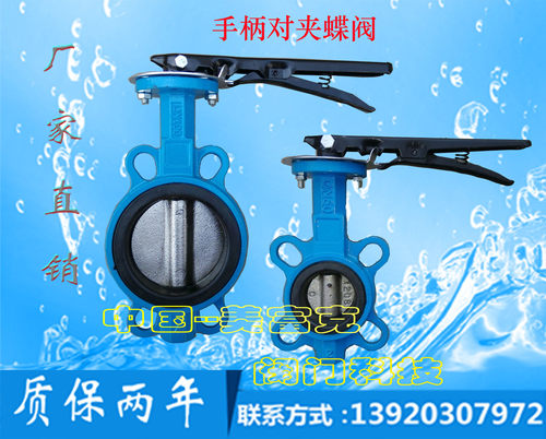蝶阀手柄橡胶密封美沃茨特水处理