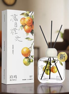 泊坞艺术家系列藤条香薰 橘园橙光 鸢尾晨露 栗木炉火 重庆森林