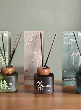 岷山茶舍系列香薰知竹常乐 暮夜山茶 椿山晓绿室内无火藤条香氛