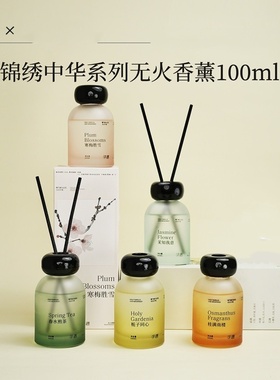 寻遇无火香薰春水煎茶 栀子同心 茉知我意 寒梅胜雪 桂满南楼香氛