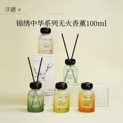 活动价两件75元正品寻遇香薰