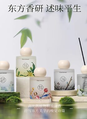 新品偿新活动价泊坞藤条香薰