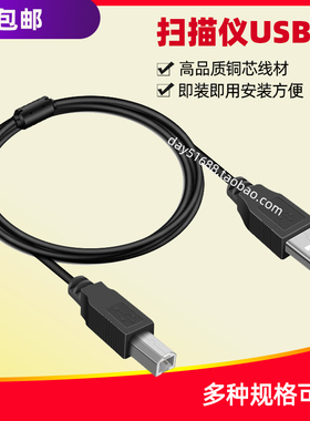 适用于富士通fi6130高速扫描仪数据线连接线6140Z打印机USB线