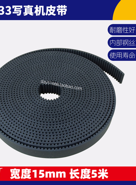 适用MIMAKI JV33写真机皮带 JV22 JV3 TS3喷画机小车长皮带AA