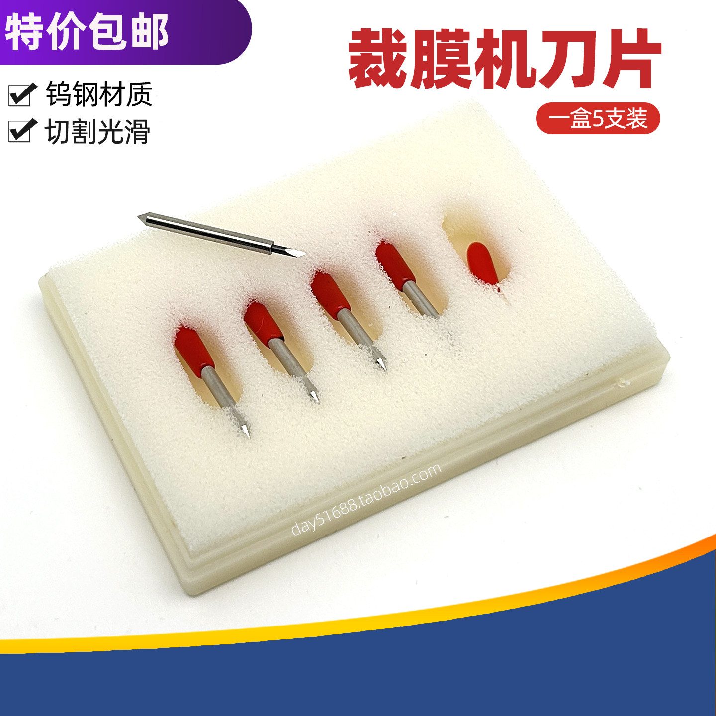 汽车膜刻割机刀片现货特价
