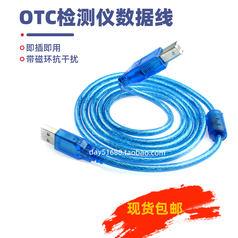 汽车解码器刷写连接线现货特价