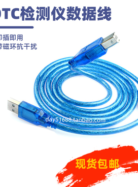 适用道通MS908 DTS650解码器刷写升级连接线GTS OTC诊断仪数据线