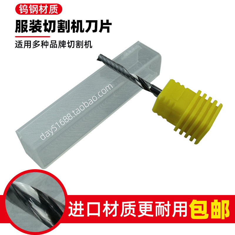 服装模板切割刀锋利耐用