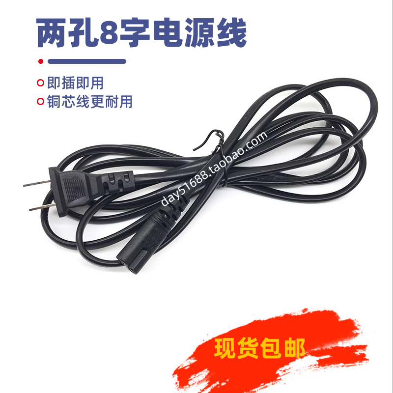 电视机电源线铜芯加长线