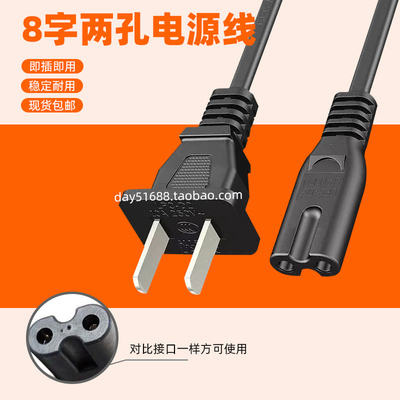 空气净化器电源线现货特价包邮