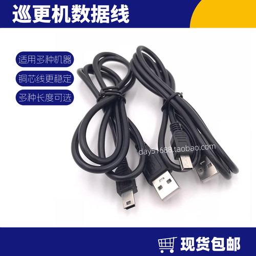 巡更棒充电通讯线传输快更稳定